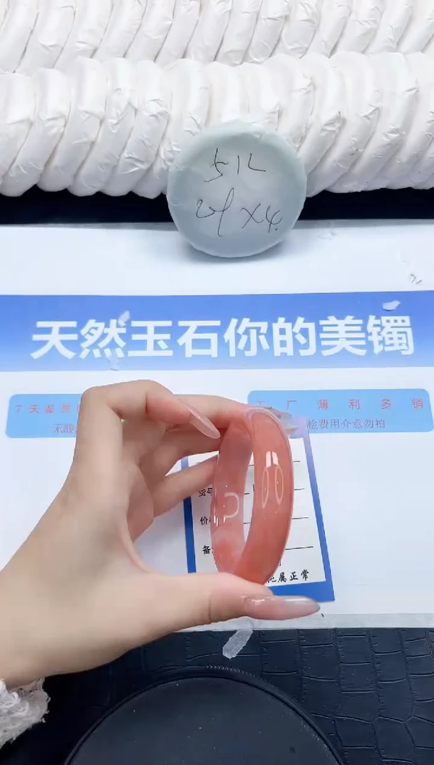 未镶嵌手镯石英质玉41-56.2