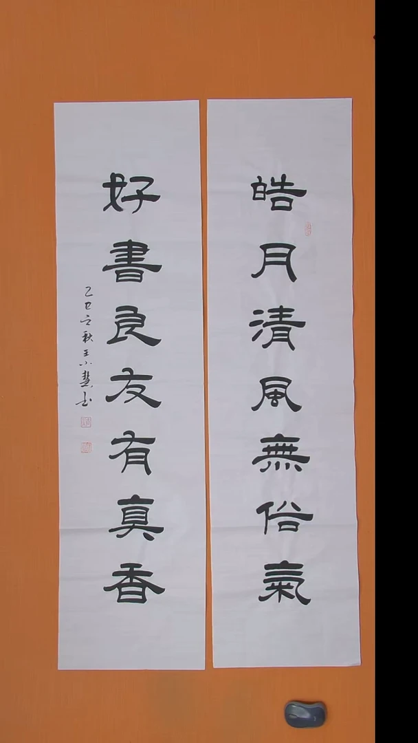 书法王小慧老师精美隶书