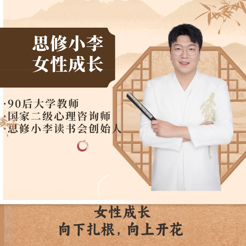 苹果用户专用思修小李训练营2月