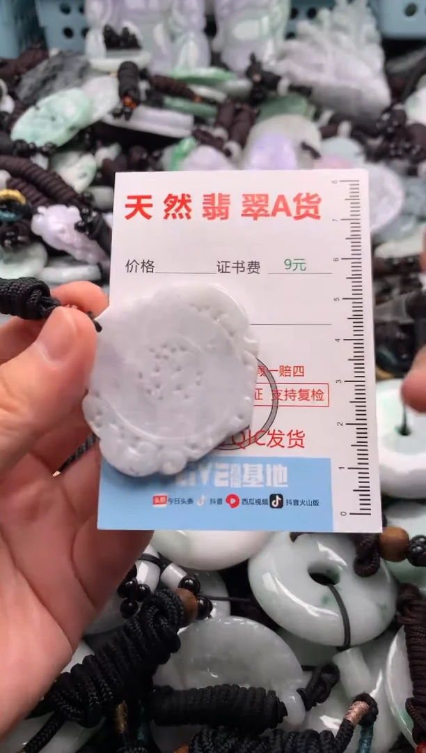翡翠未镶嵌吊坠(不含链)1