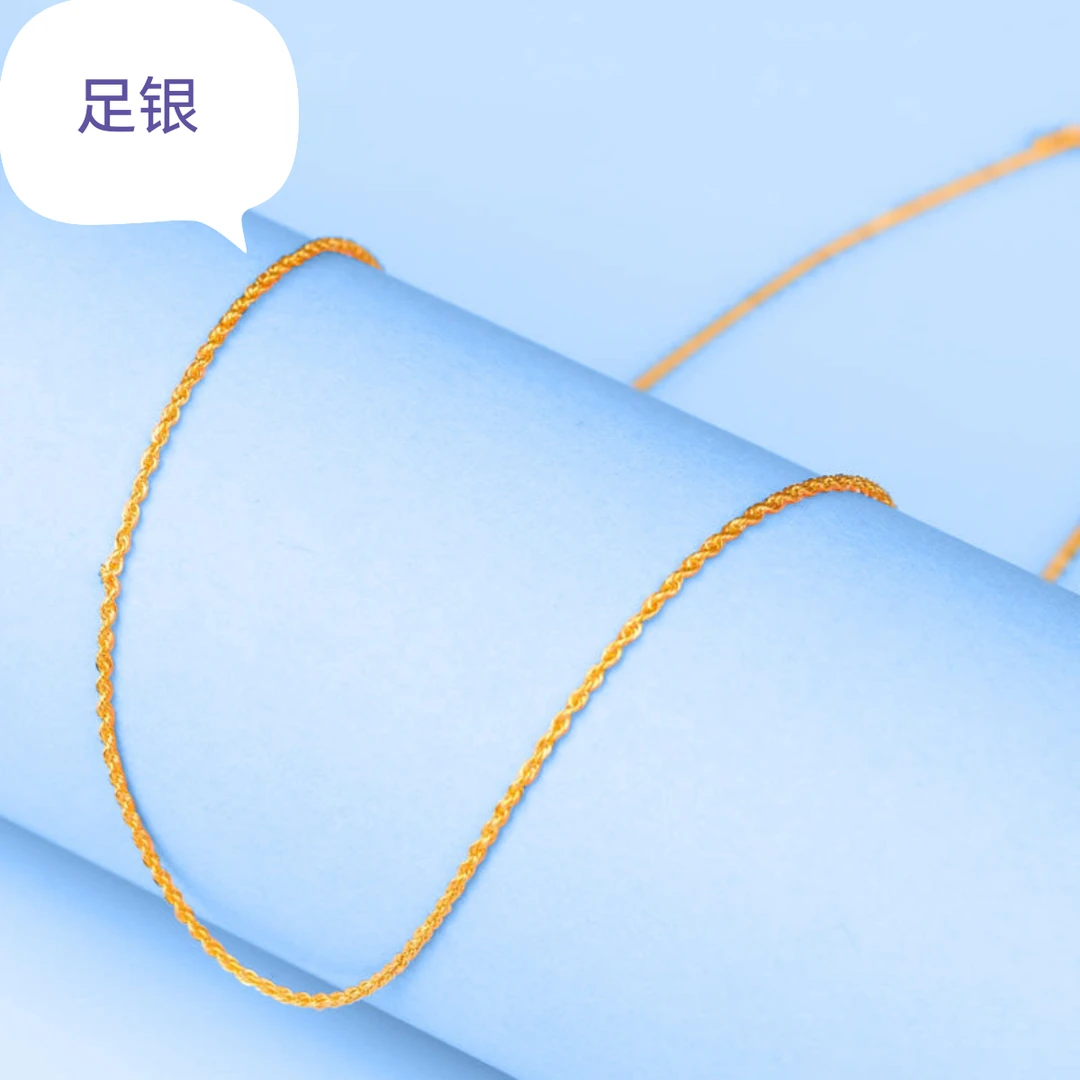 链子足银 【黄色水波纹50厘米】不带吊坠
