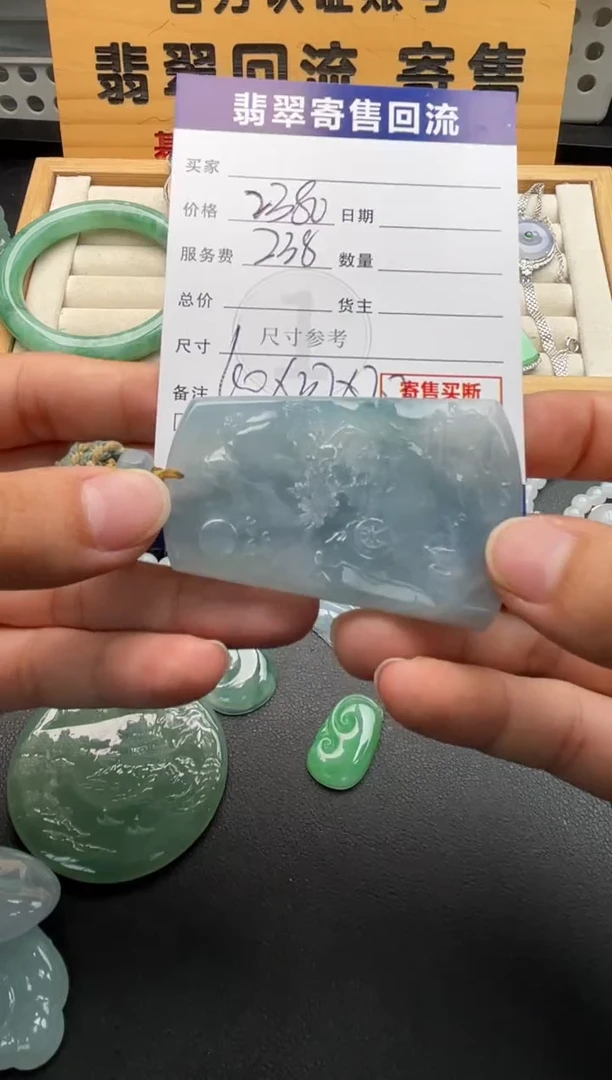 颈饰未镶嵌翡翠10146744