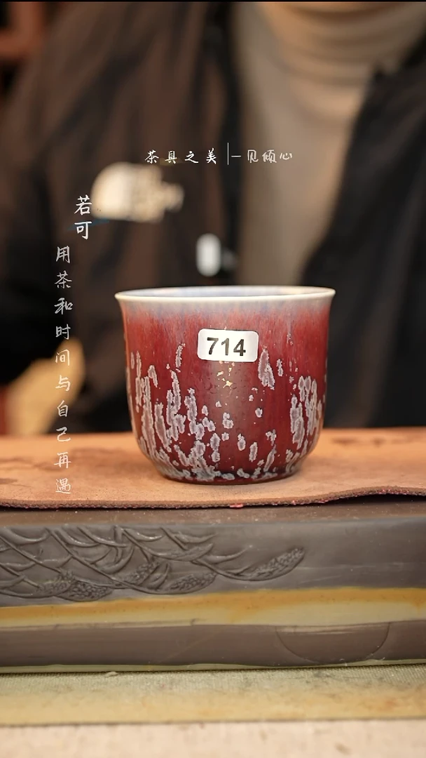 神垕窑变钧瓷-单杯