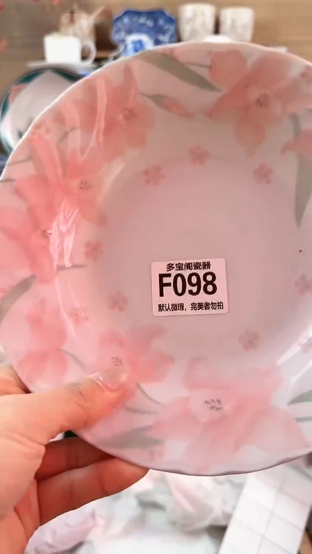 【闪购商品】瓷片多宝阁瓷器满18米包邮 F098