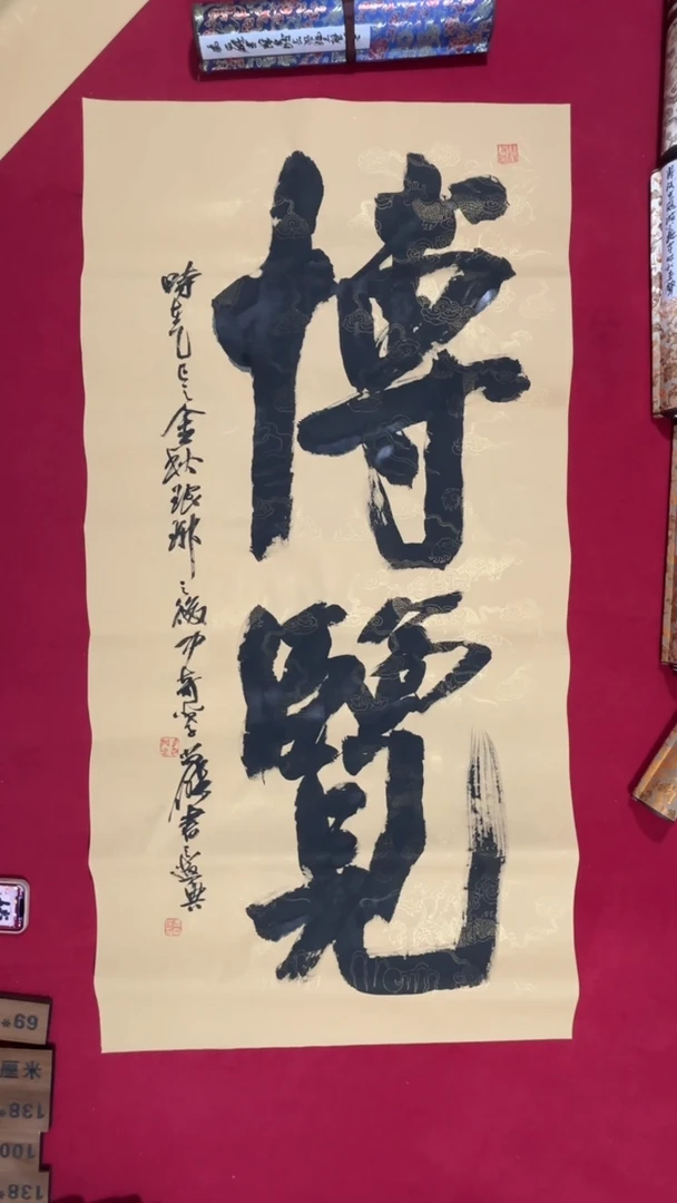 书法冯尚杰老师书法福利