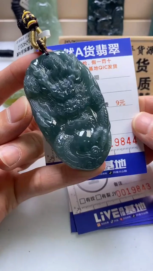 颈饰未镶嵌翡翠