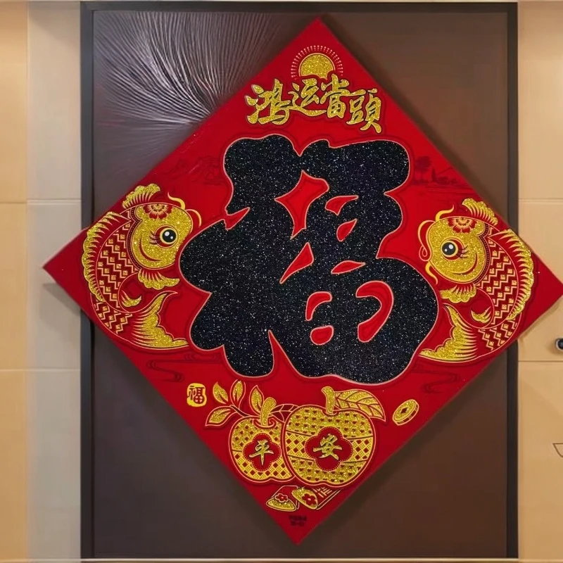 混搭2026马年新款高档植绒平面黑金福字入户门防盗门新年装饰
