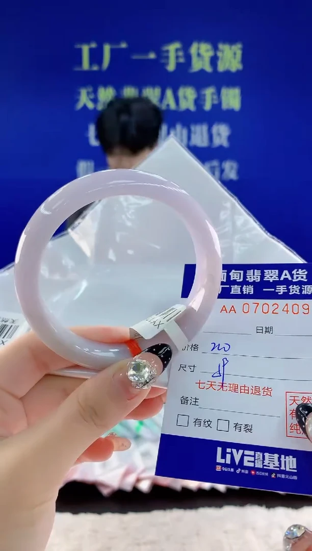 未镶嵌手镯翡翠09天然翡翠A货