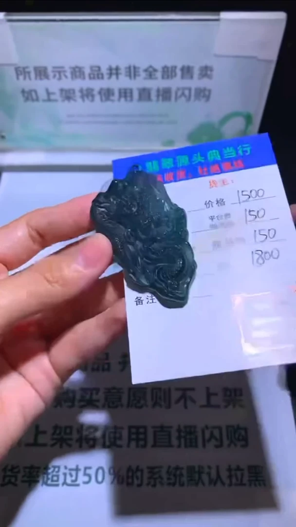 未镶嵌定制翡翠L*L-毛货-不退不换-