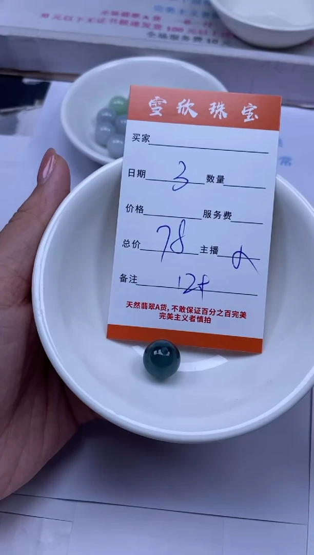 颈饰未镶嵌翡翠雪欣散珠定制diy