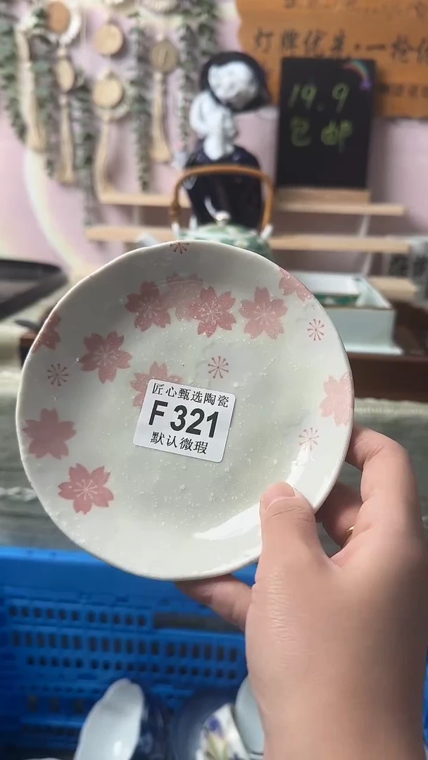 瓷片农****?闪购产品默认破F321