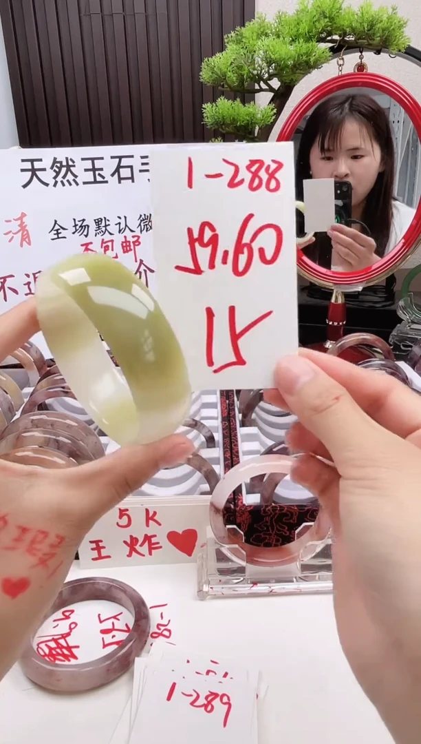 石英质玉手镯未镶嵌1-288