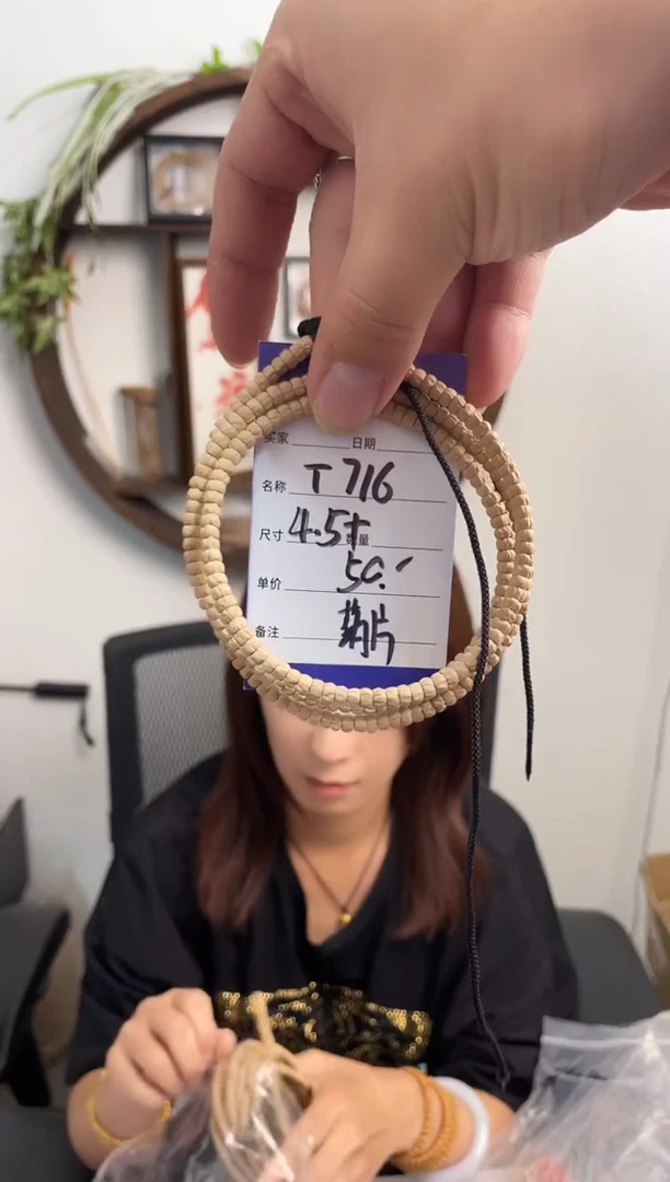 手串柏香籽/百香籽T716药片