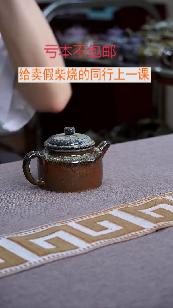 茶壶紫砂紫砂柴烧