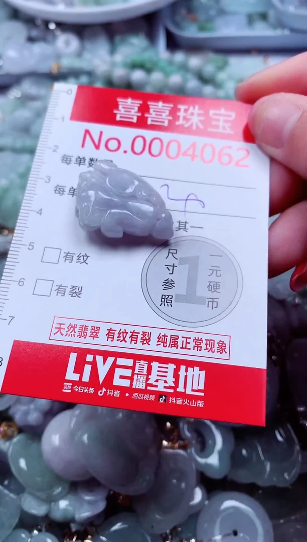 吊坠(不含链)未镶嵌翡翠4062