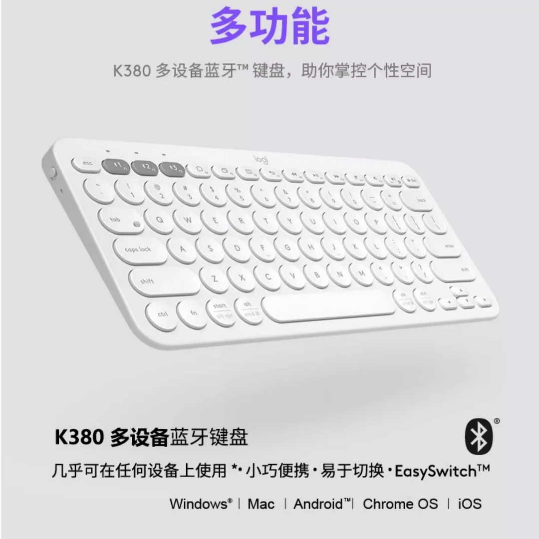 罗技 K380 蓝牙网红键盘 电脑iPad办公静音多设备连接轻薄便携