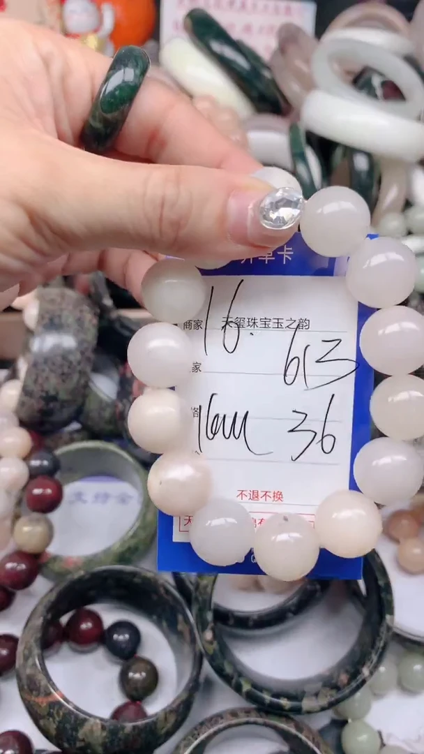 石英质玉手镯未镶嵌613