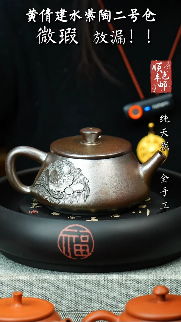 壶黄倩建水紫陶微瑕 34