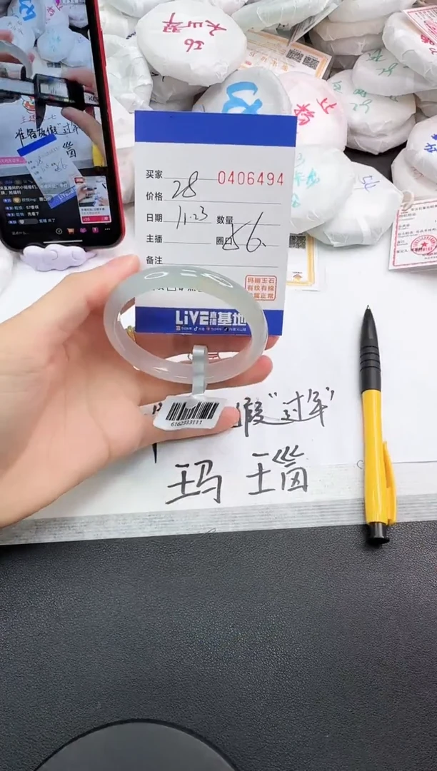 手镯玛瑙/玉髓未镶嵌6494