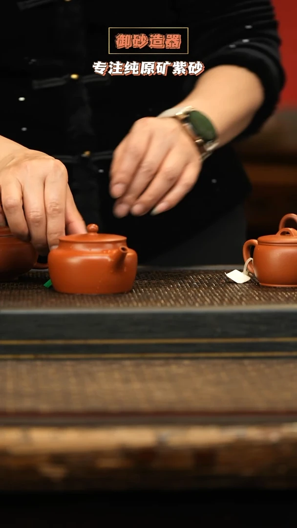 茶壶紫砂桑扁 朱泥