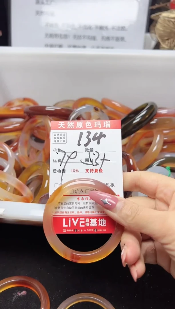 【闪购商品】玛瑙/玉髓手镯未镶嵌134