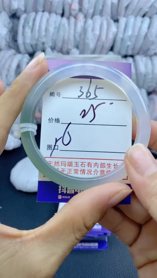 手镯玛瑙/玉髓未镶嵌365