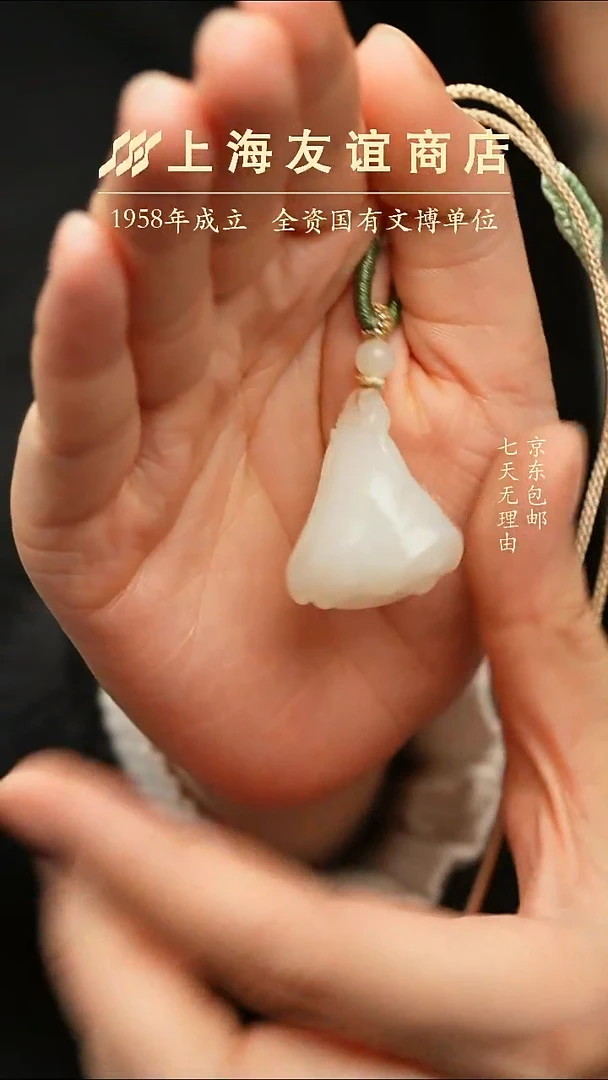 吊坠(不含链)未镶嵌和田玉清**名ZJ7187