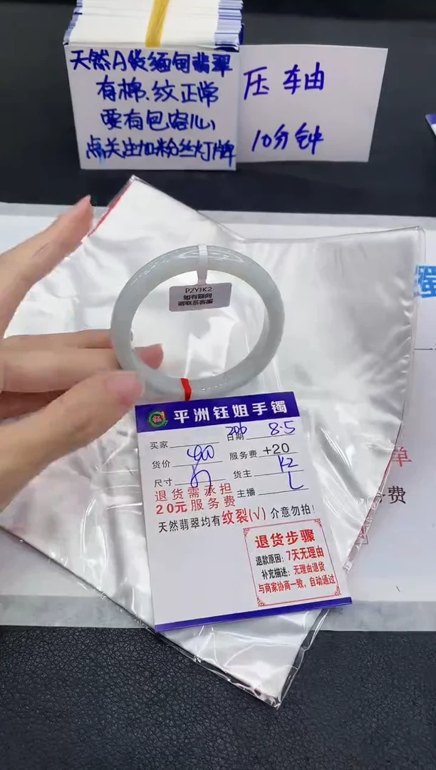 翡翠手镯未镶嵌1