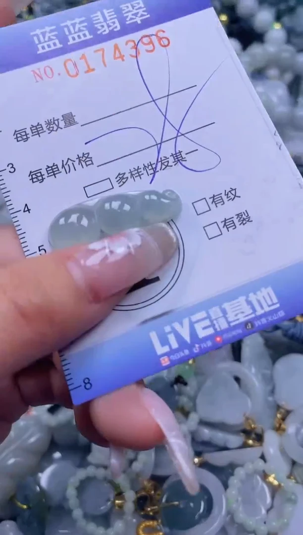 【闪购商品】翡翠颈饰未镶嵌闪购0174396