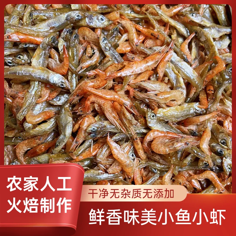 【小鱼小虾】江西淡水鱼小鱼小虾混合散装【不支持退款介意勿拍】