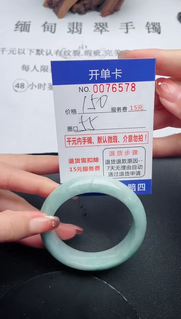 【闪购商品】78手镯即见即所得拍啥发啥