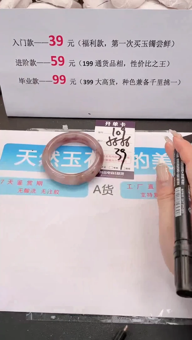未镶嵌手镯石英质玉编码109