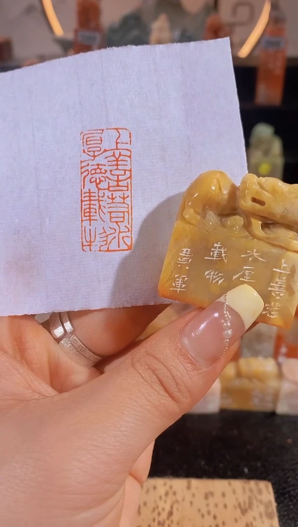【闪购商品】昌化石印石上善若水厚德载物3.7*1.7-0687