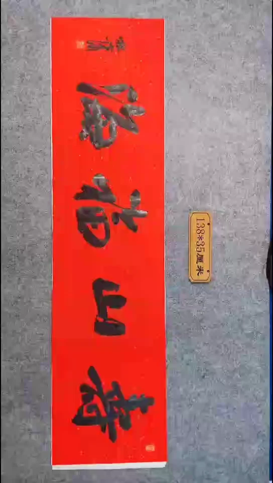 书法080中书协 杜潇书法放漏