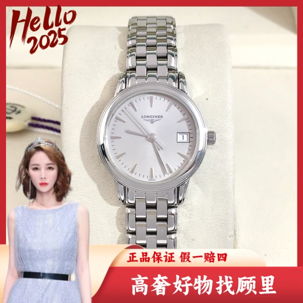 浪琴/95新/自动机械/表径26/S99241116009