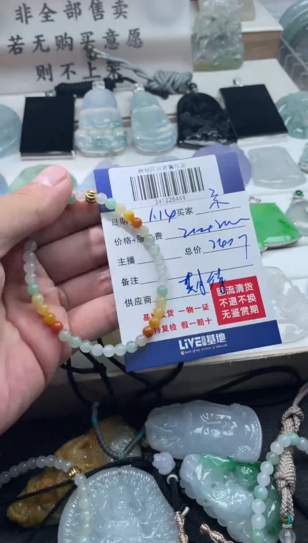 【闪购商品】定制翡翠未镶嵌241228444