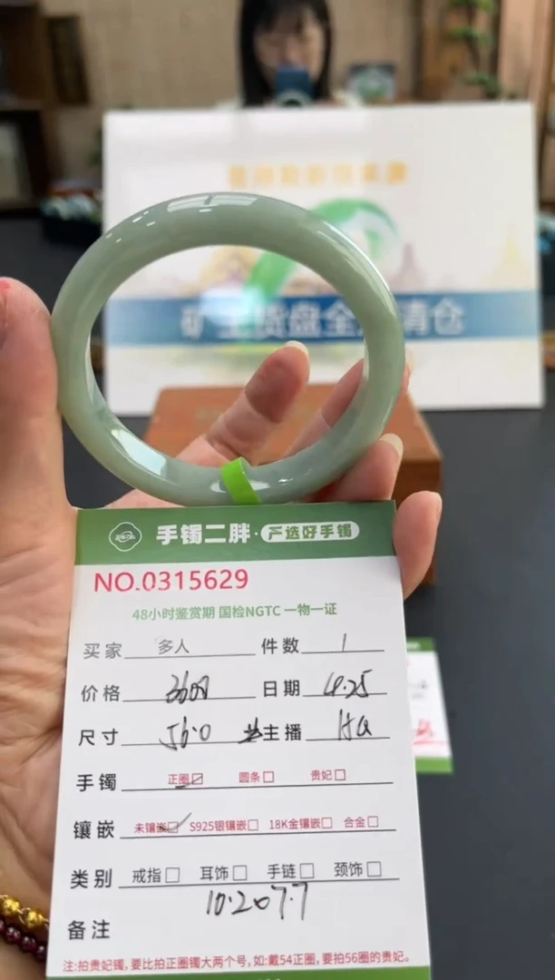 翡翠手镯未镶嵌多人