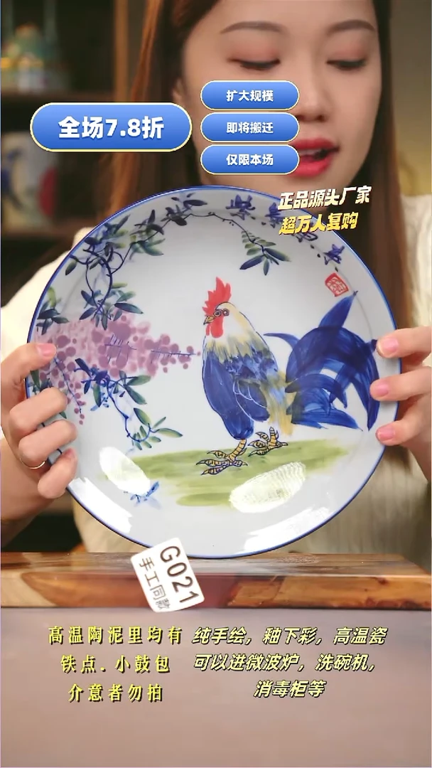 其他G021陶然集器瓷器