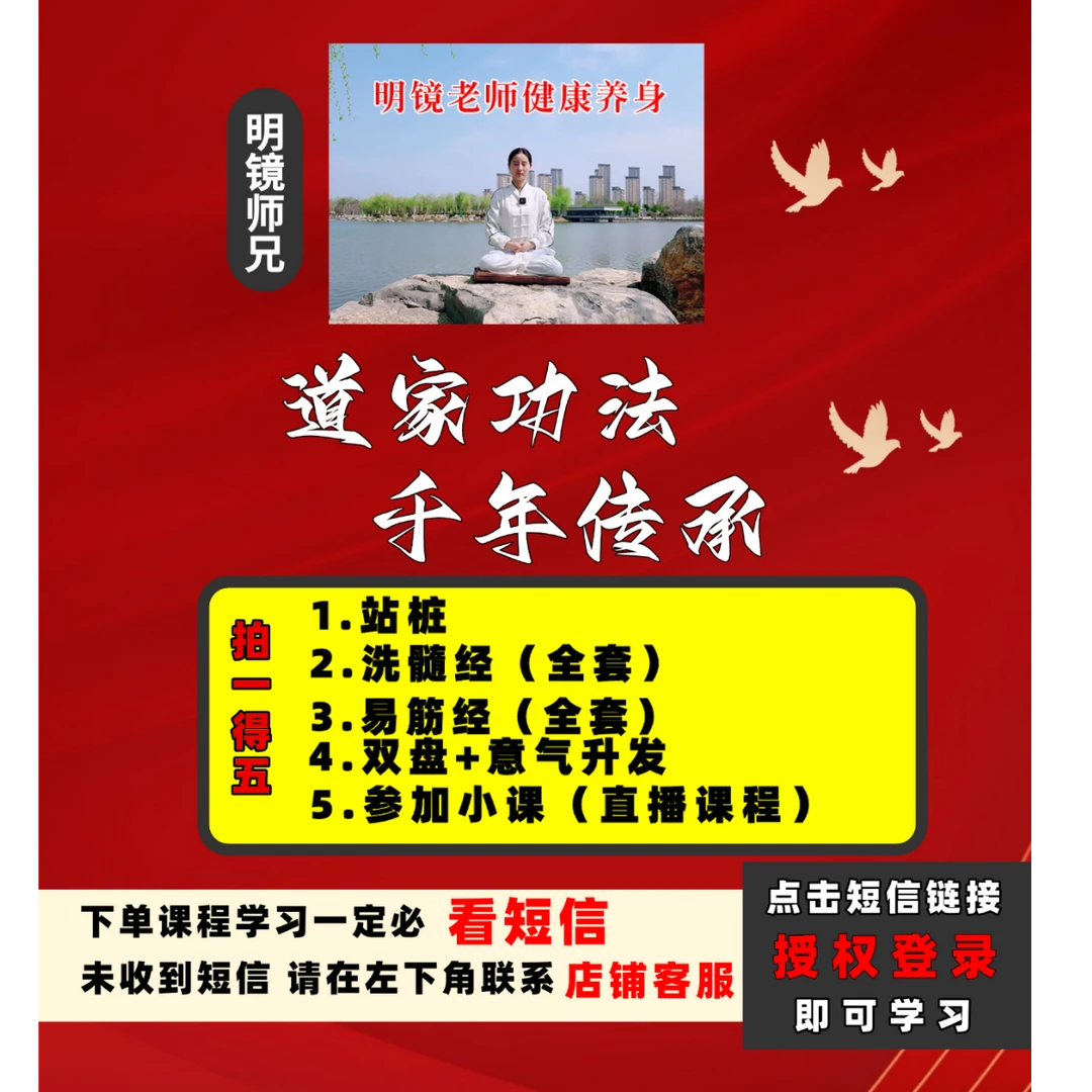 苹果专属—《明镜老师课程 》