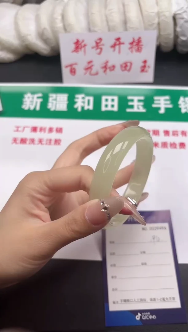 和田玉手镯未镶嵌194-5-55