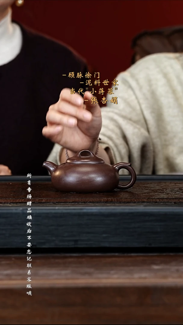 宜兴紫砂ZXJ 龙潭紫泥 扁腹