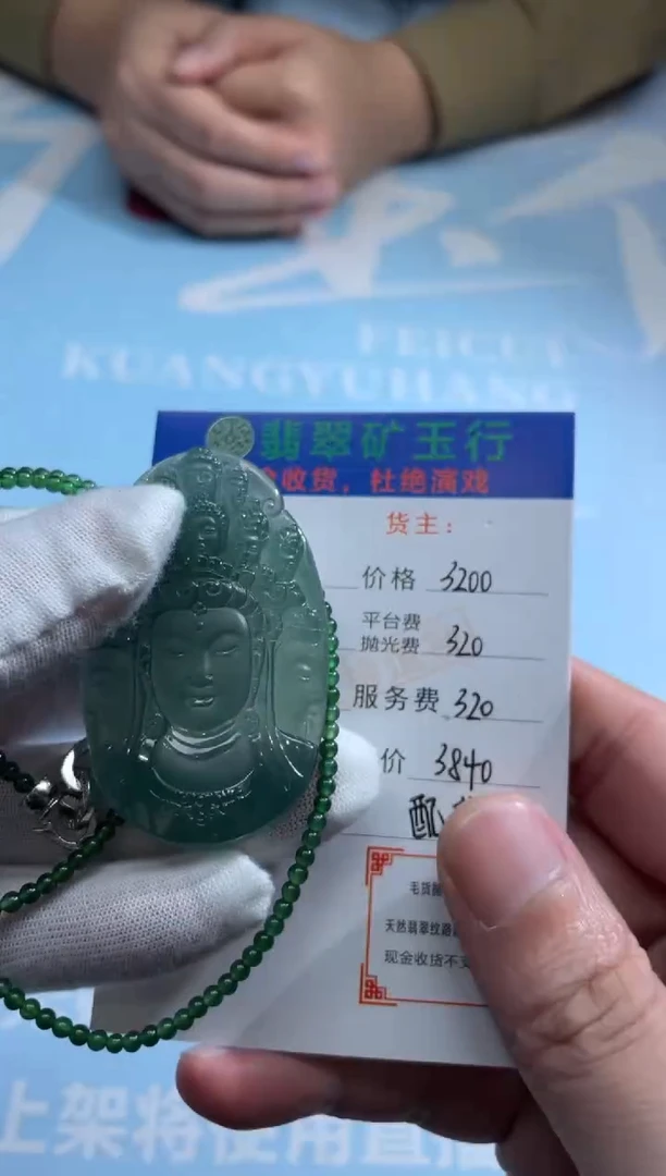 未镶嵌定制翡翠王***员-毛货-不退不换