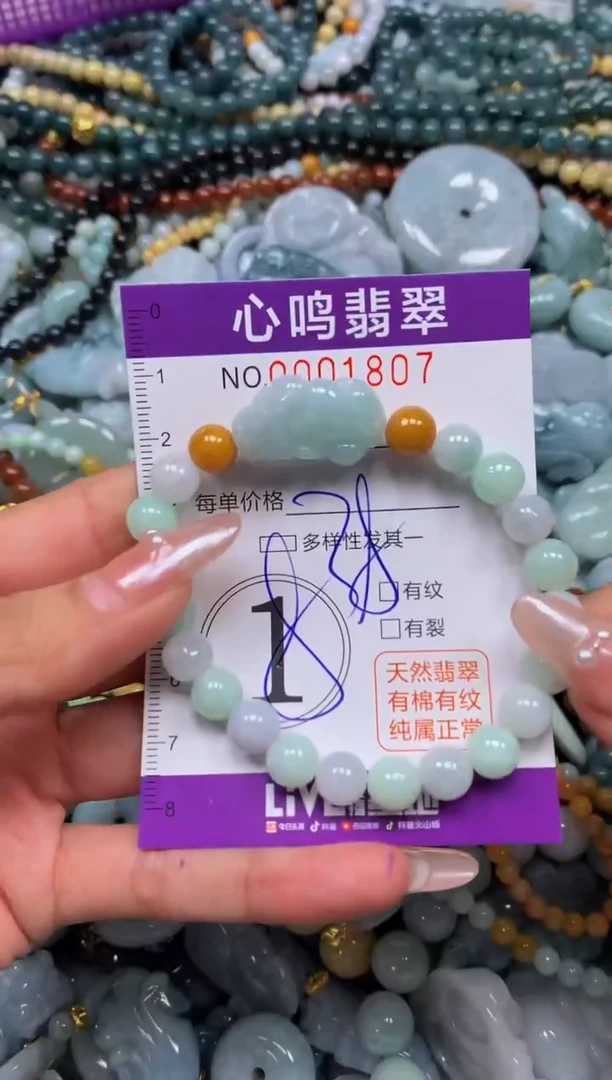 颈饰未镶嵌翡翠闪购001807