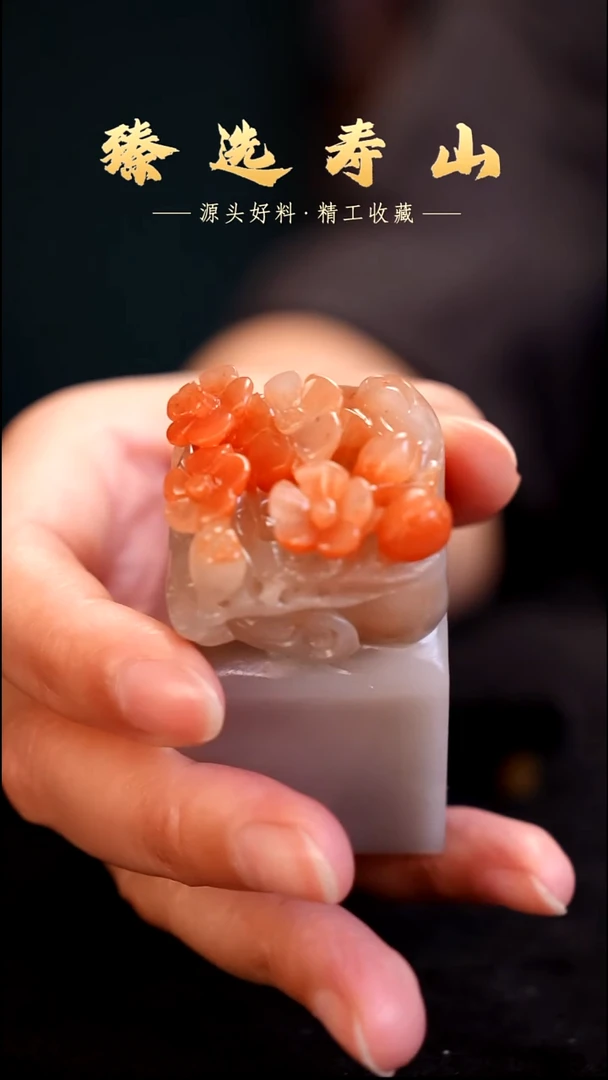 寿山石印石素章  包含刻字