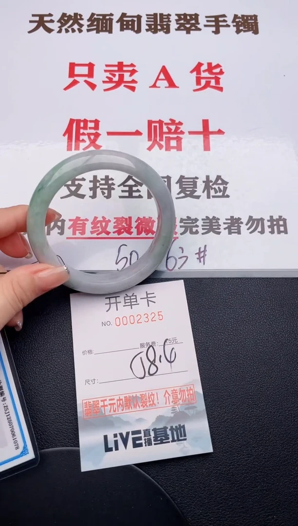 未镶嵌手镯翡翠25有纹有裂有瑕疵