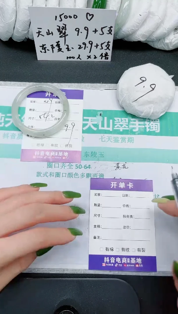 石英质玉手镯未镶嵌149/54