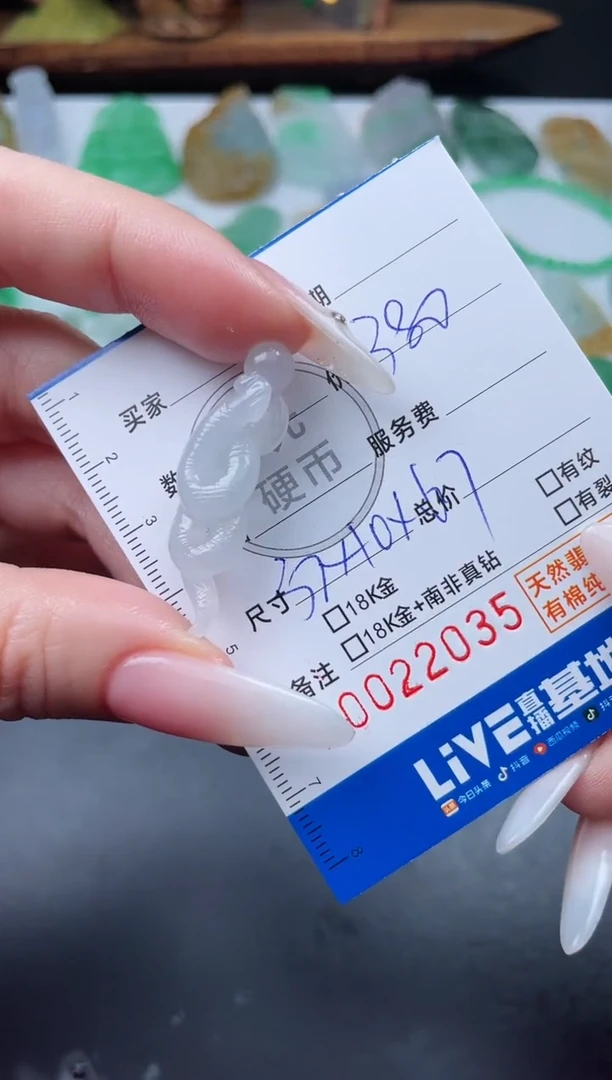 【闪购商品】定制翡翠未镶嵌毛货商品 不退换/2035