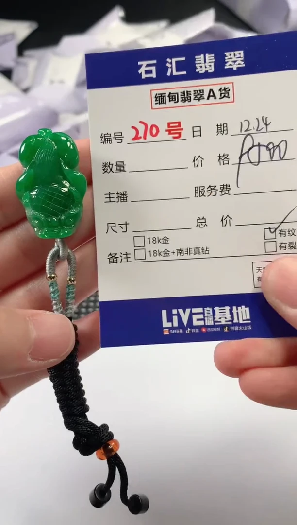 颈饰未镶嵌翡翠1