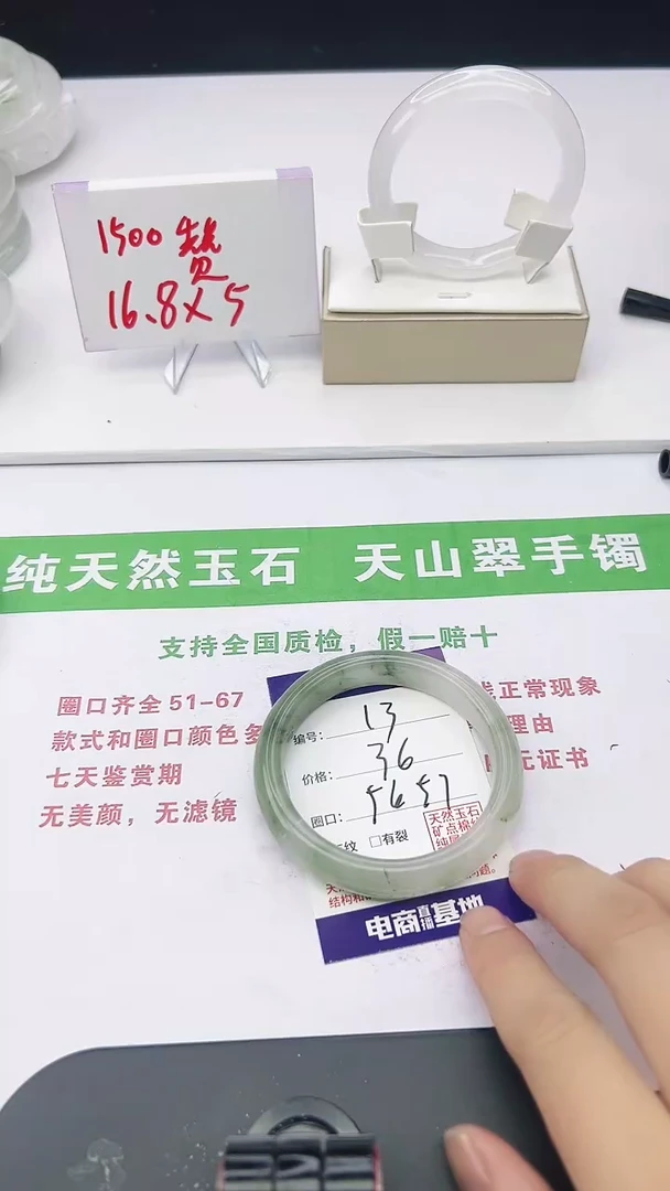 未镶嵌手镯石英质玉13-56/57