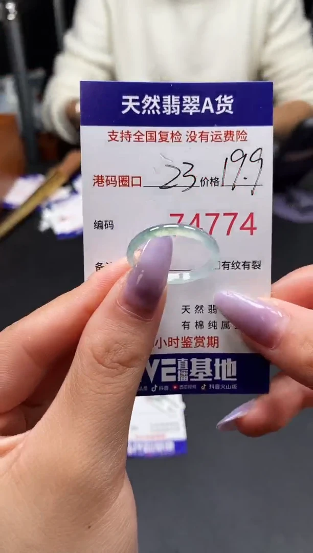 未镶嵌戒指翡翠天然A货翡翠4774